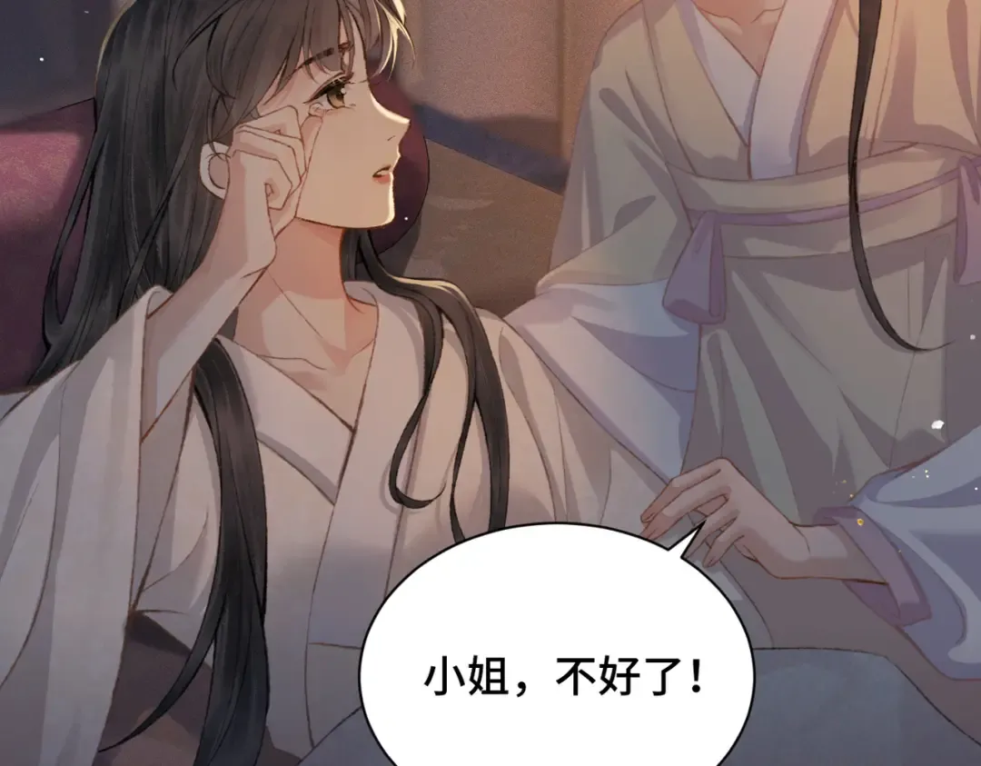 第5话 噩梦 第90页