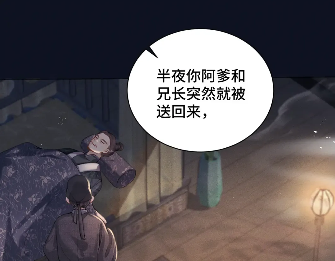 第5话 噩梦 第93页