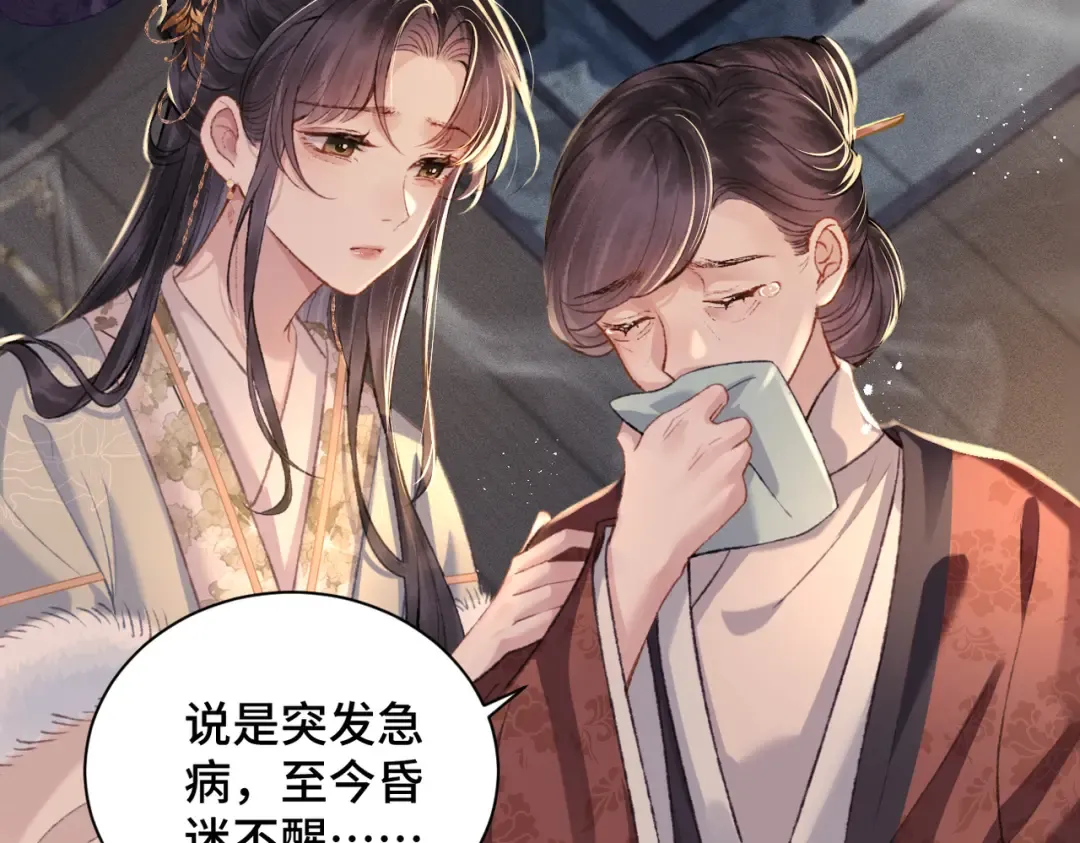 第5话 噩梦 第95页