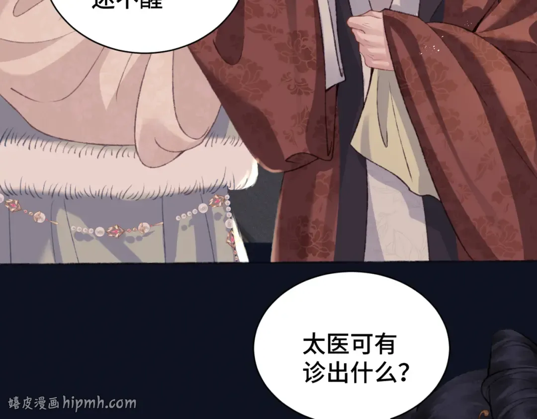 第5话 噩梦 第96页