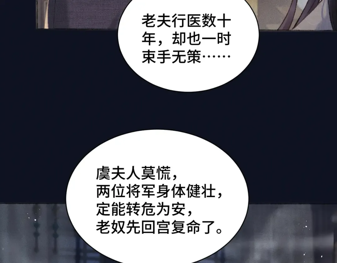 第5话 噩梦 第98页
