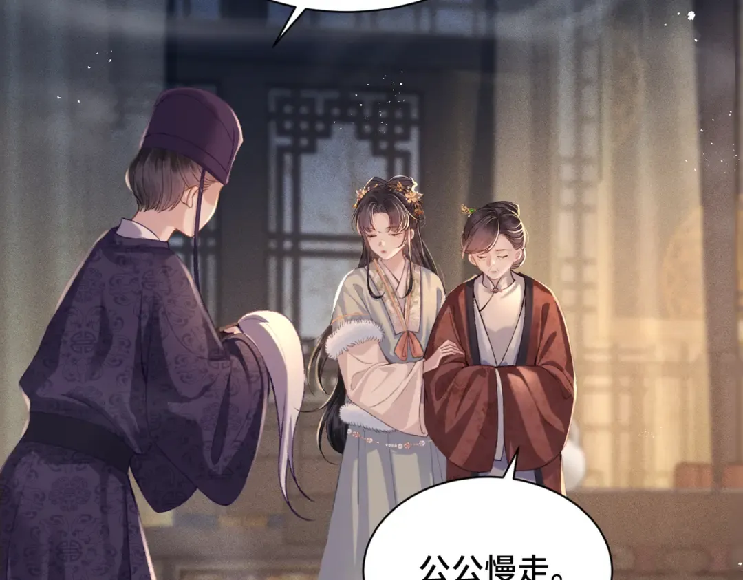 第5话 噩梦 第99页