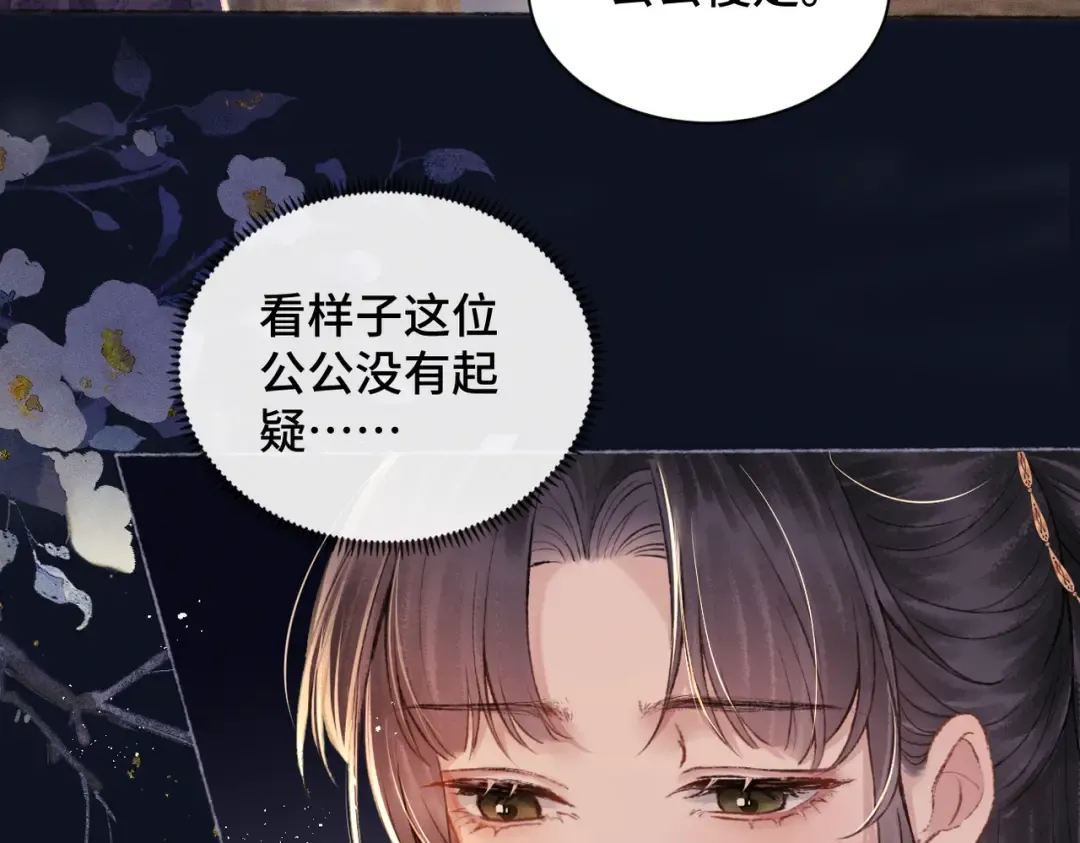 第5话 噩梦 第100页