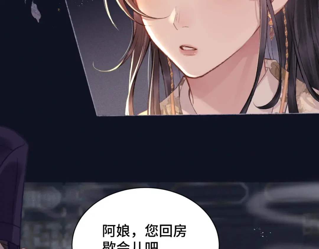 第5话 噩梦 第101页