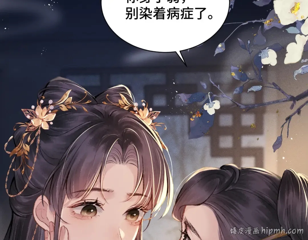 第5话 噩梦 第104页