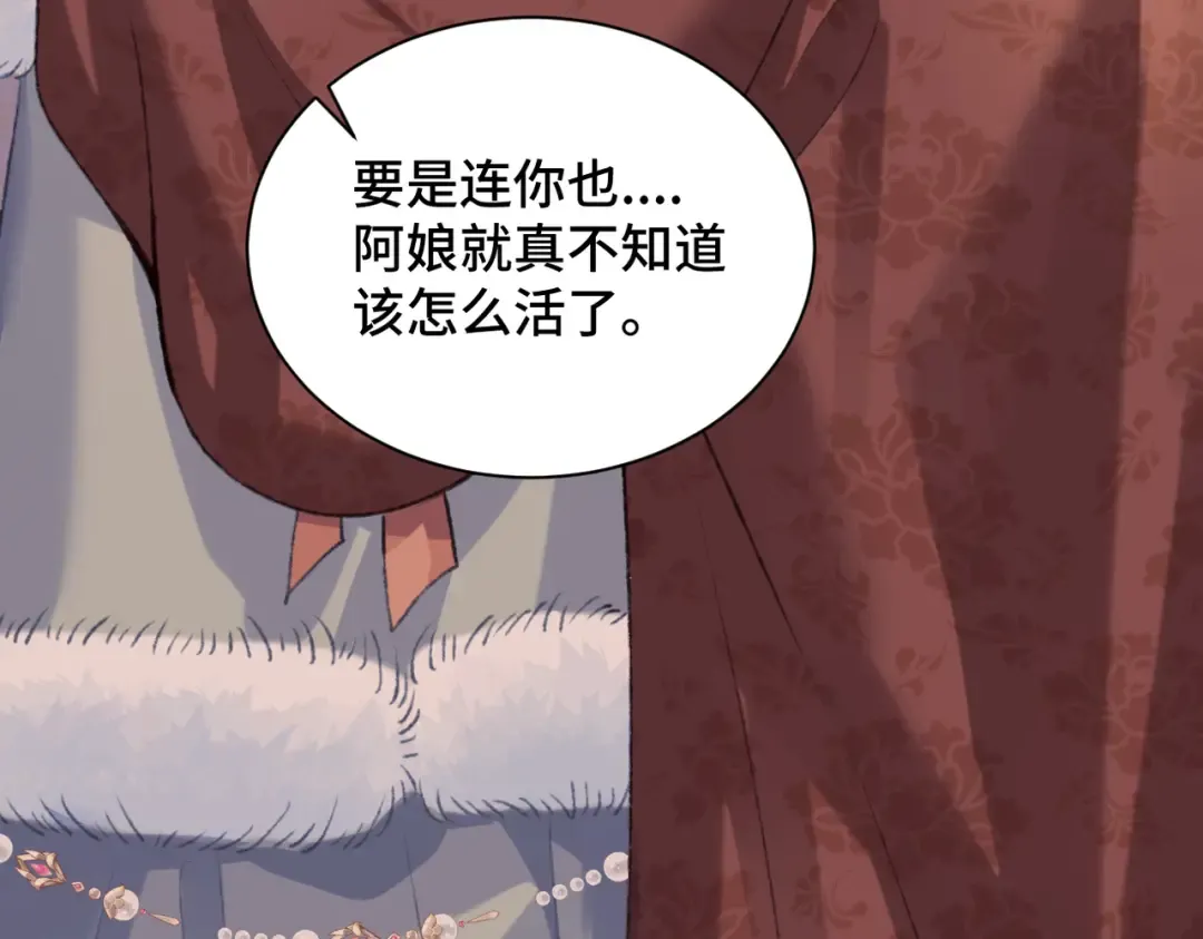 第5话 噩梦 第106页