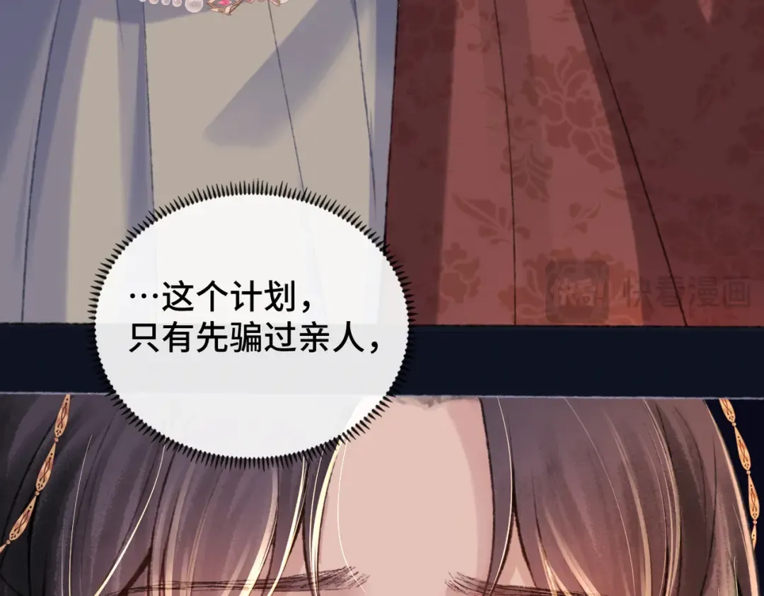 第5话 噩梦 第107页