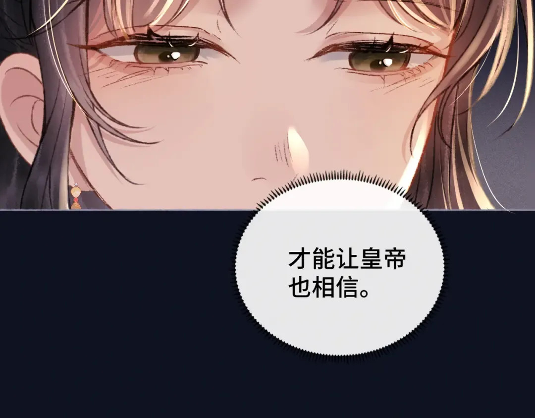 第5话 噩梦 第108页