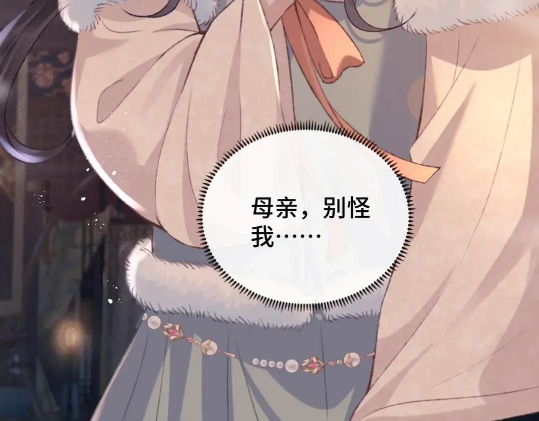 第5话 噩梦 第113页