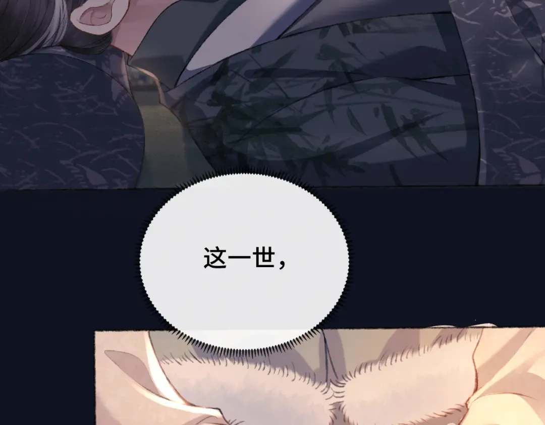 第5话 噩梦 第116页