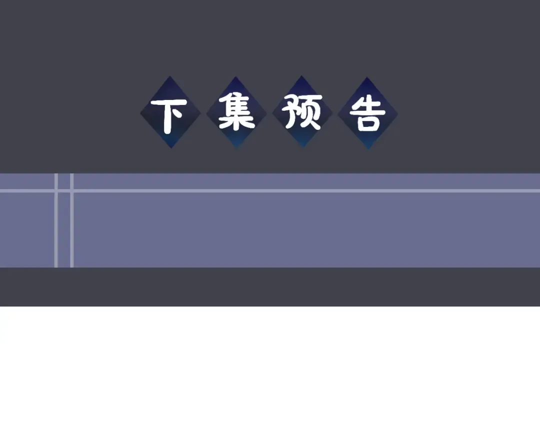 第5话 噩梦 第123页