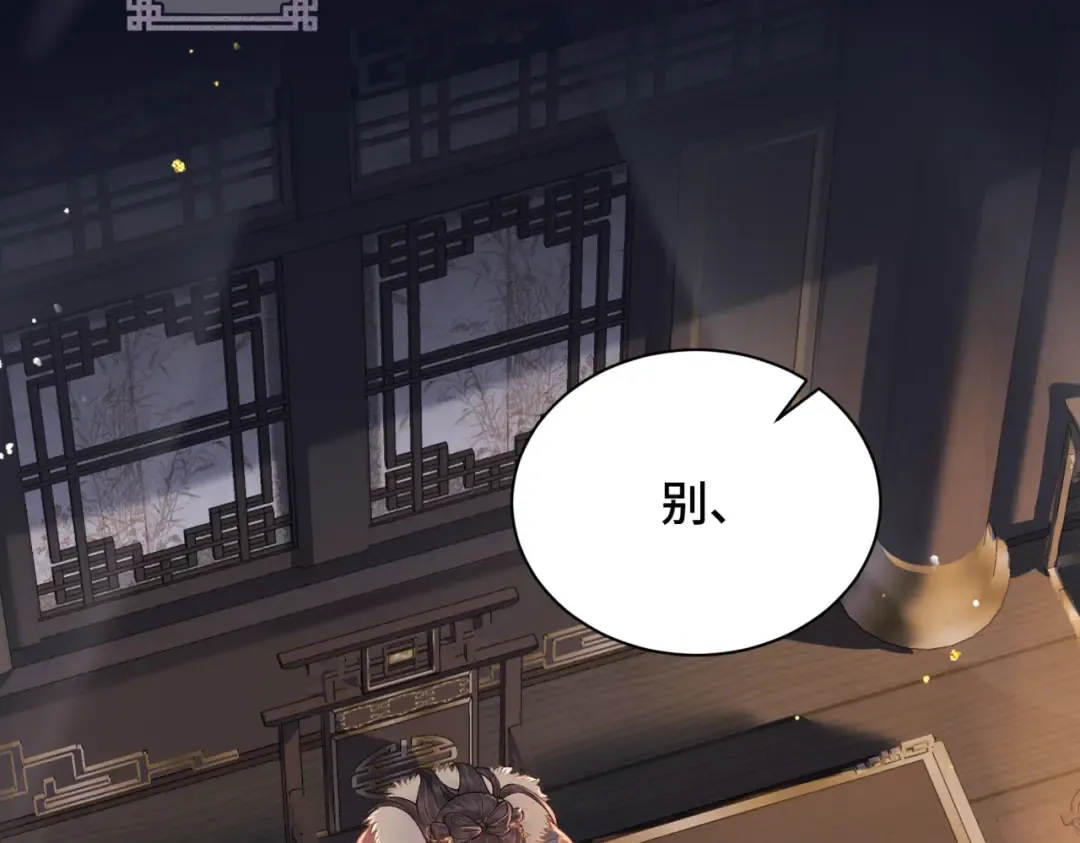 第6话 践踏 第6页