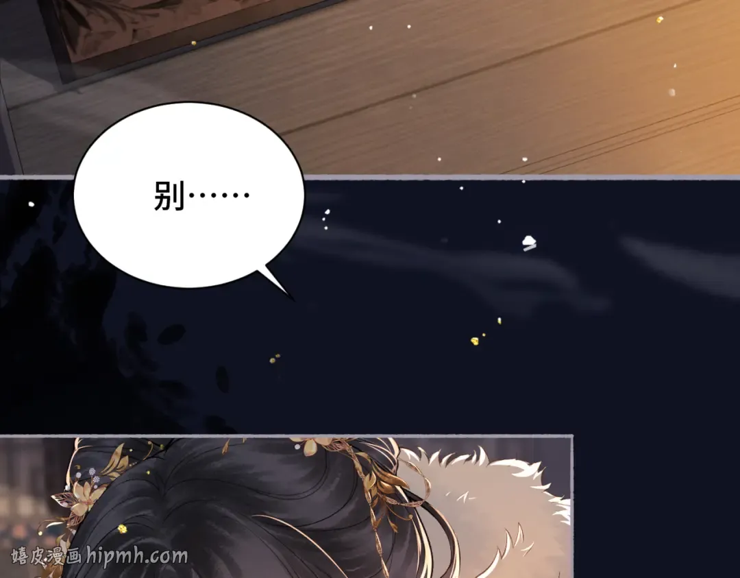 第6话 践踏 第8页