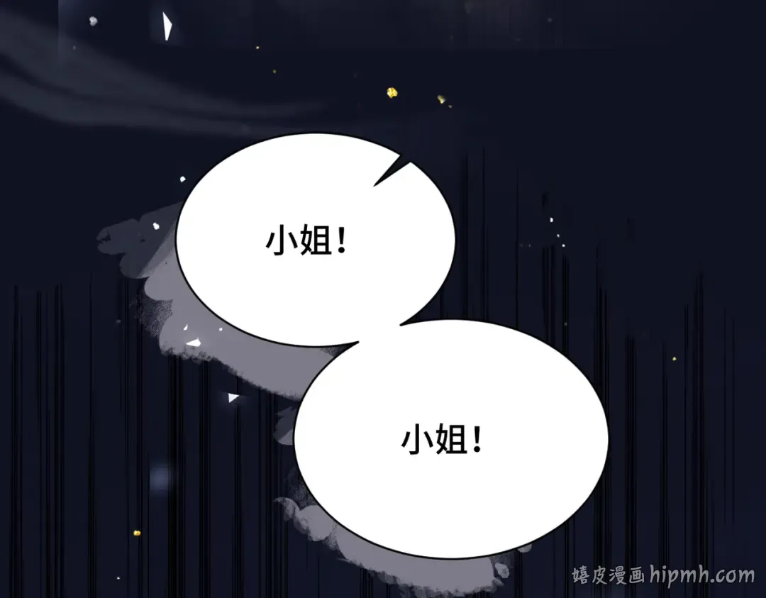 第6话 践踏 第16页