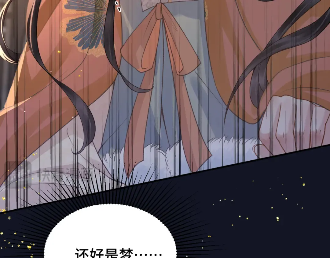 第6话 践踏 第20页