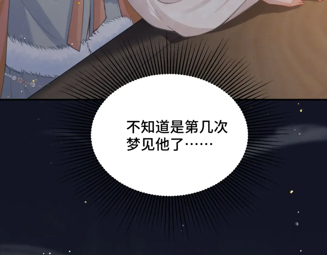 第6话 践踏 第23页