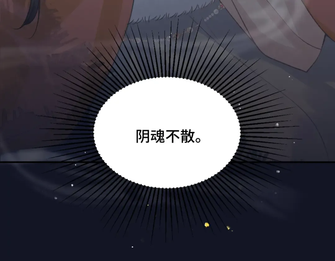 第6话 践踏 第27页