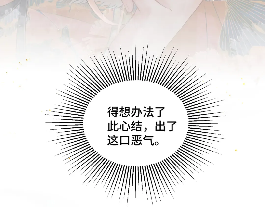 第6话 践踏 第30页