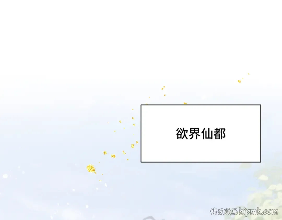 第6话 践踏 第32页