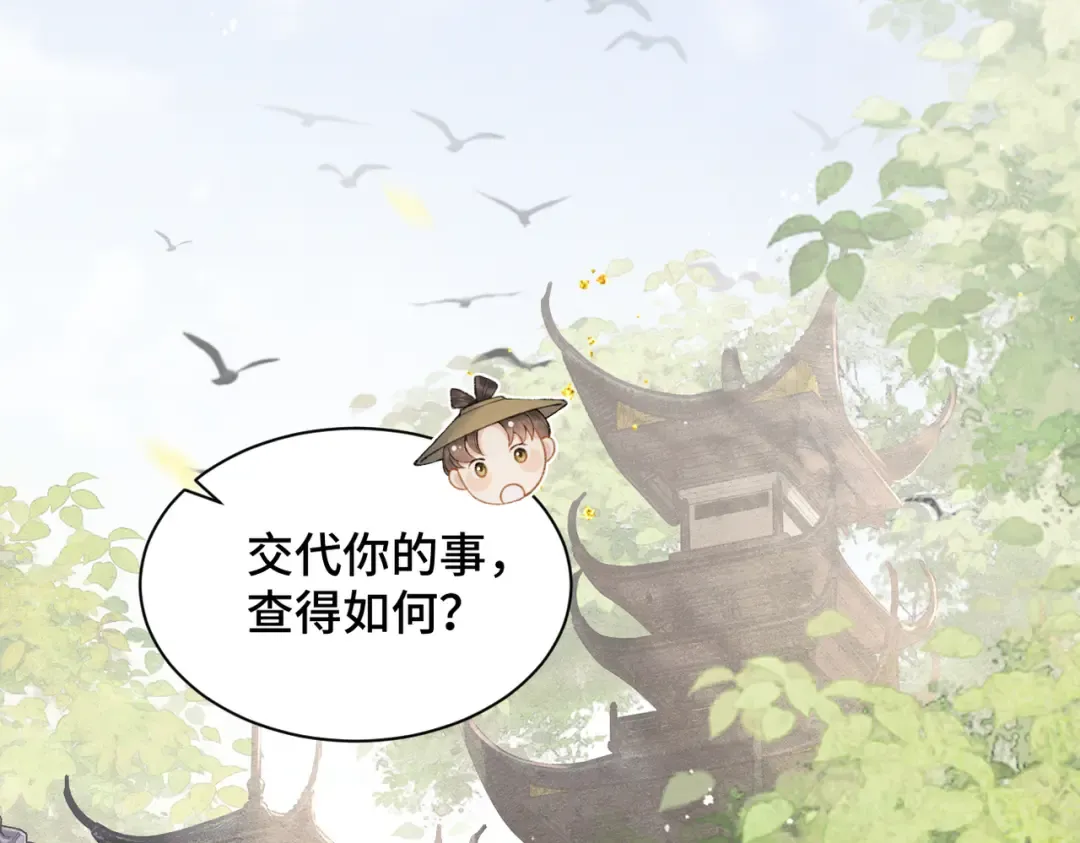 第6话 践踏 第33页