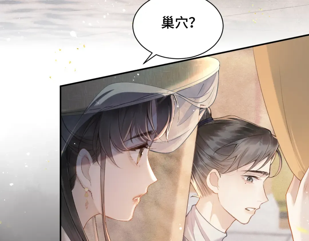 第6话 践踏 第36页