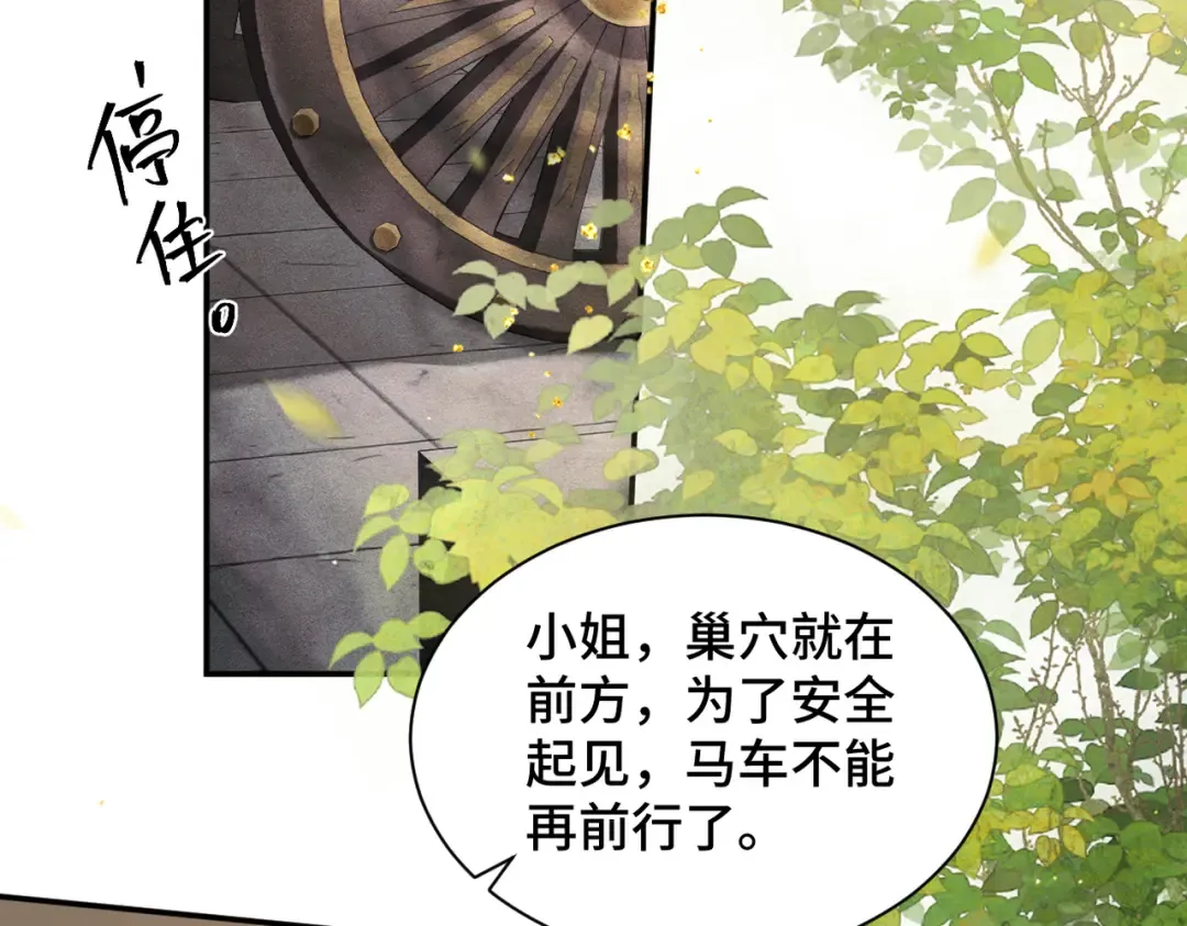 第6话 践踏 第41页
