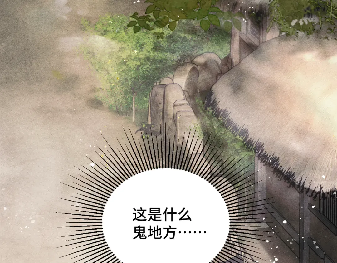 第6话 践踏 第46页