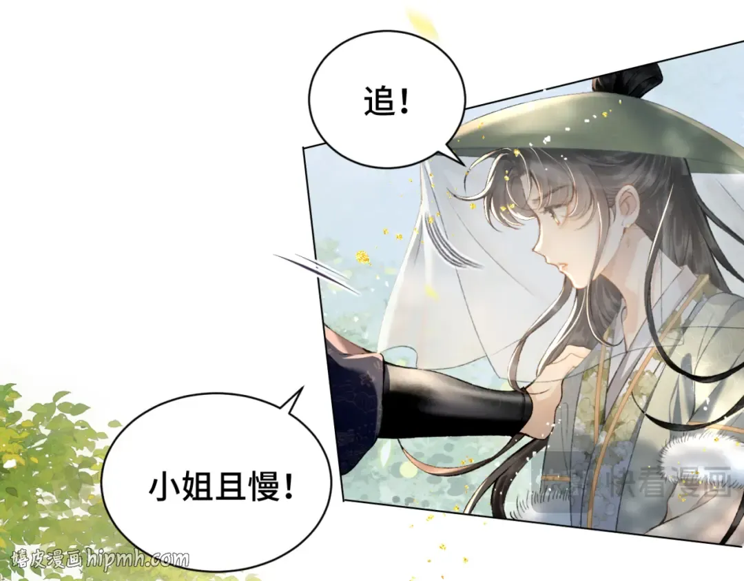 第6话 践踏 第64页
