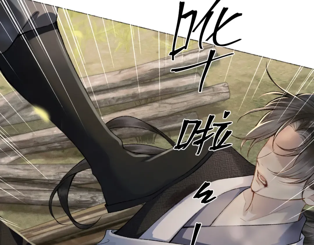 第6话 践踏 第74页