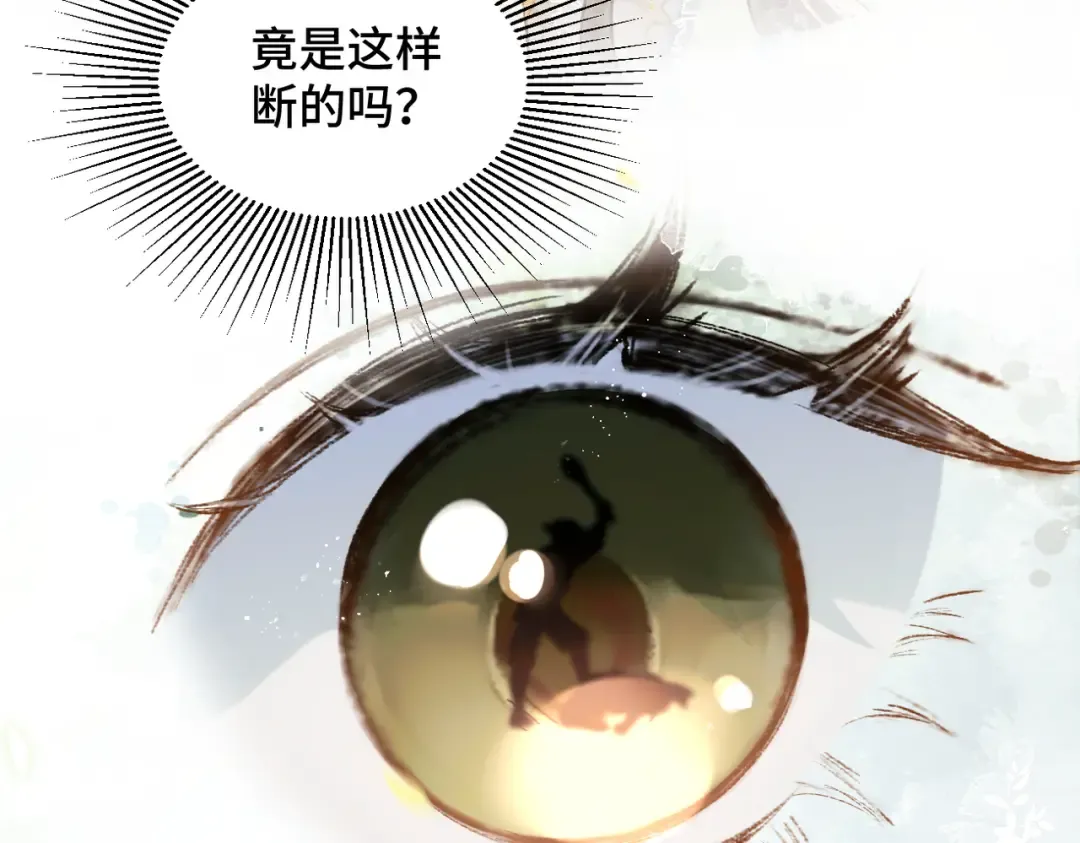 第6话 践踏 第90页