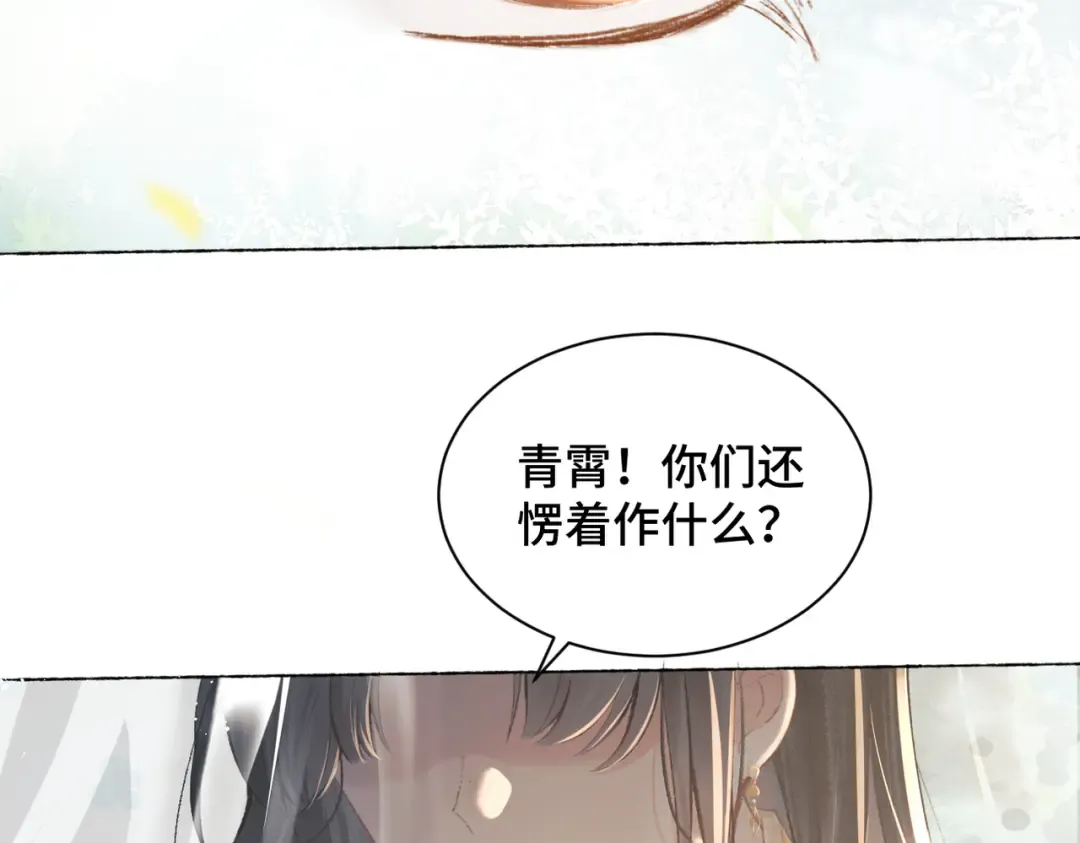 第6话 践踏 第91页
