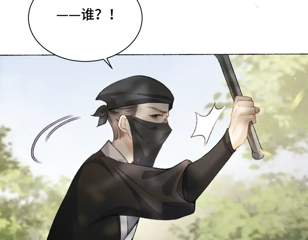 第6话 践踏 第93页