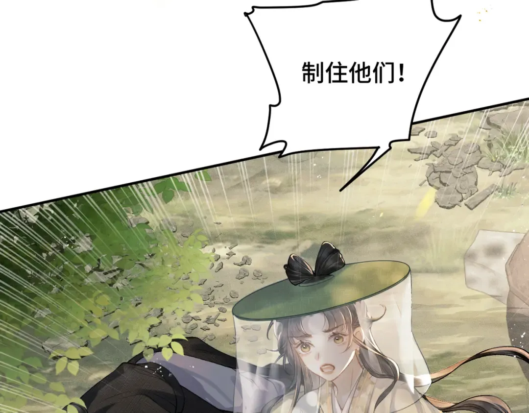 第6话 践踏 第100页
