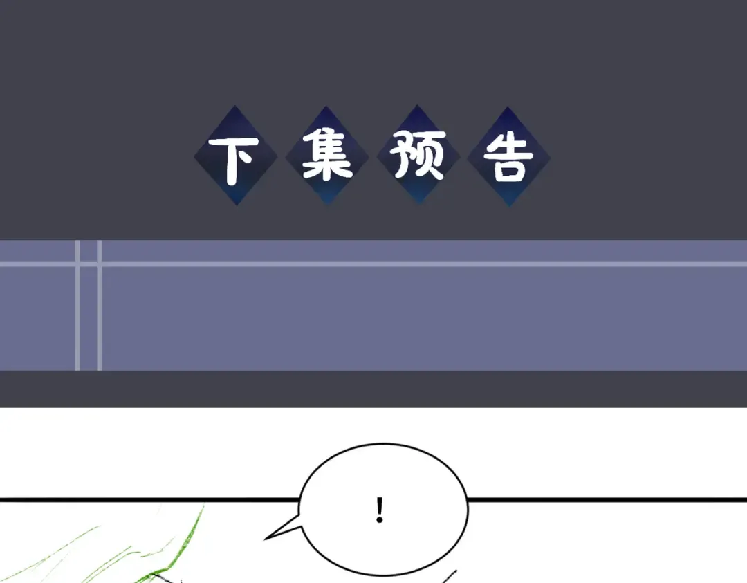 第6话 践踏 第108页