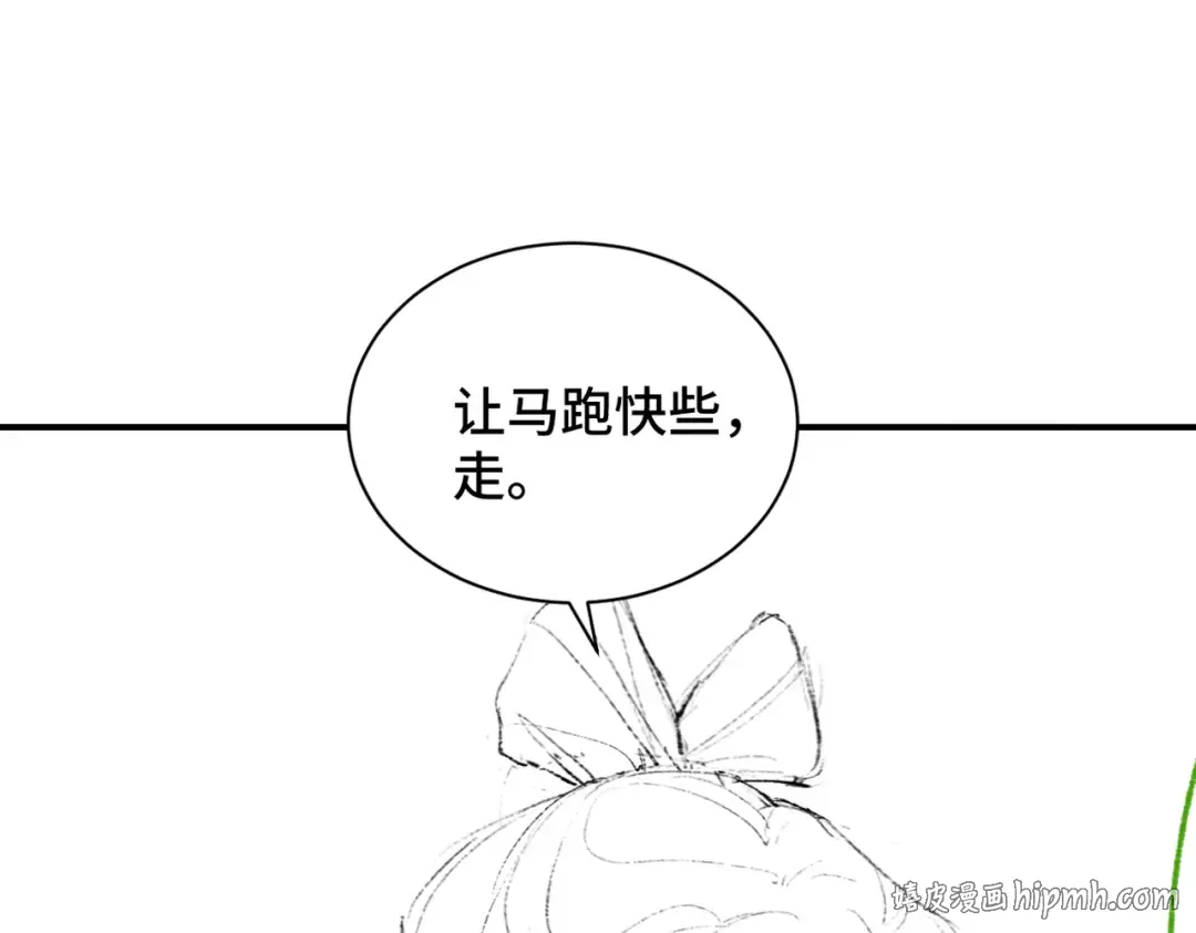 第6话 践踏 第112页