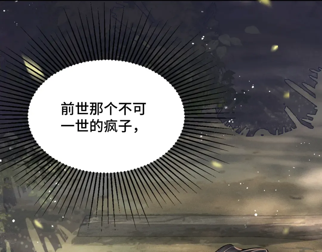 第7话 阴晴圆缺 第17页