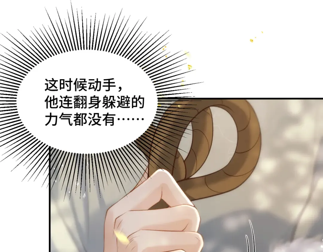 第7话 阴晴圆缺 第21页