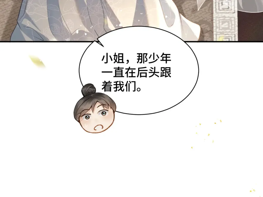第7话 阴晴圆缺 第35页