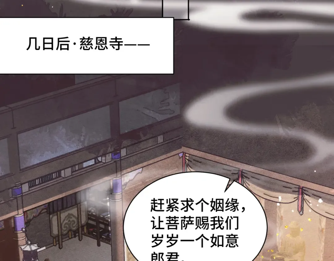 第7话 阴晴圆缺 第44页