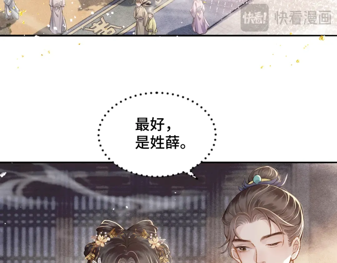 第7话 阴晴圆缺 第46页