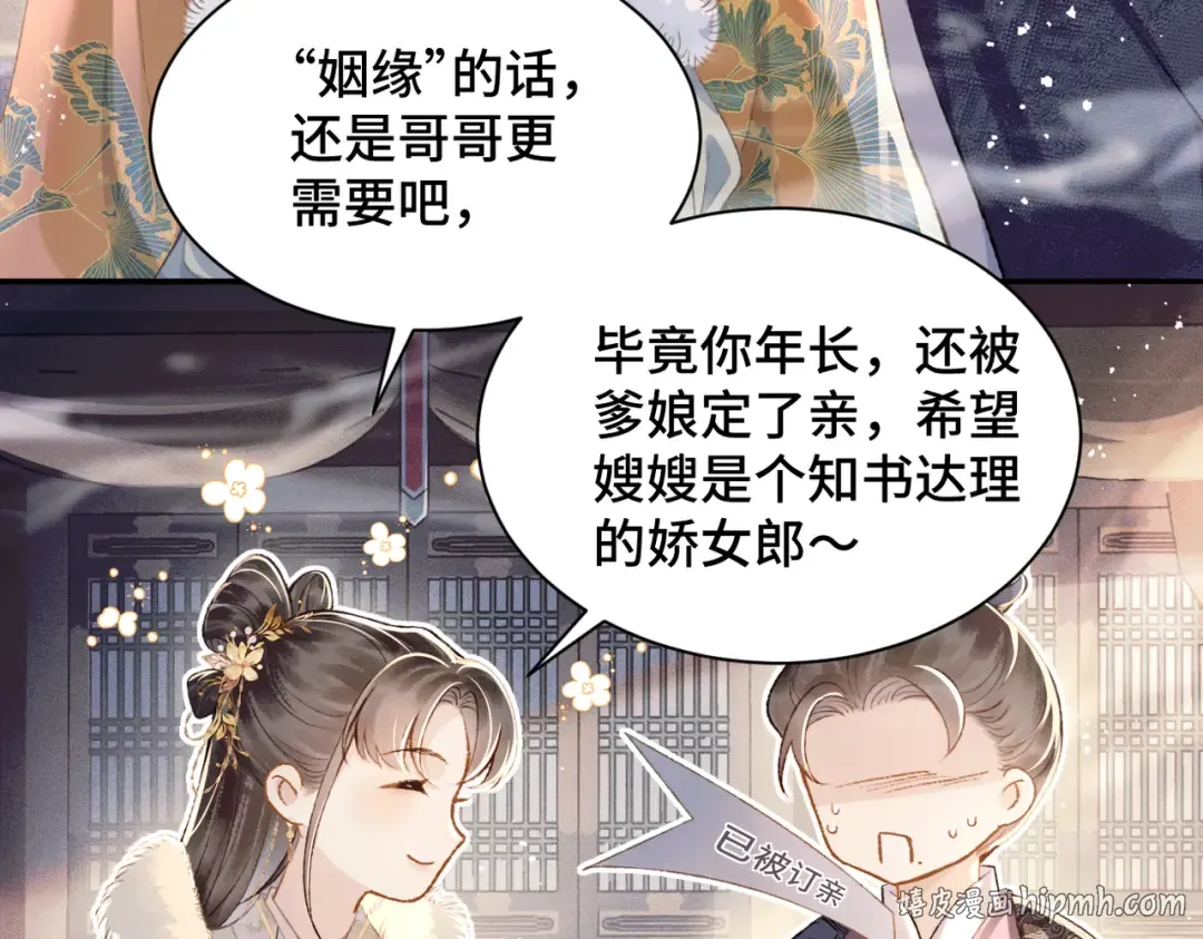 第7话 阴晴圆缺 第48页