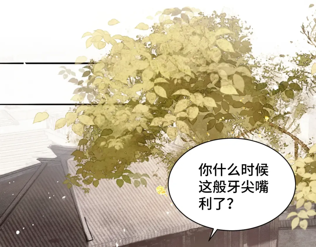 第7话 阴晴圆缺 第50页