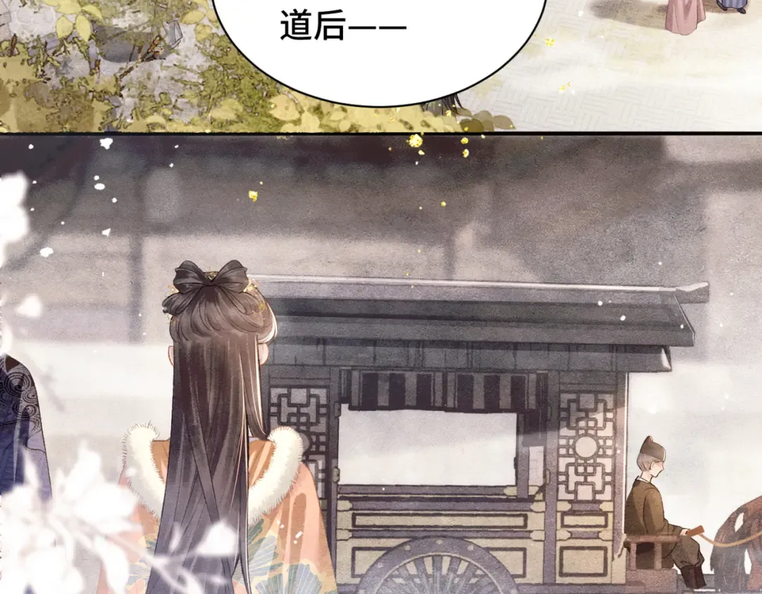 第7话 阴晴圆缺 第52页