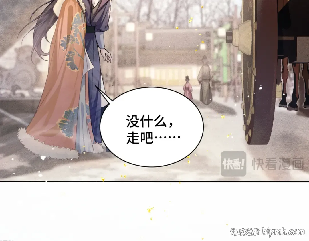 第7话 阴晴圆缺 第56页