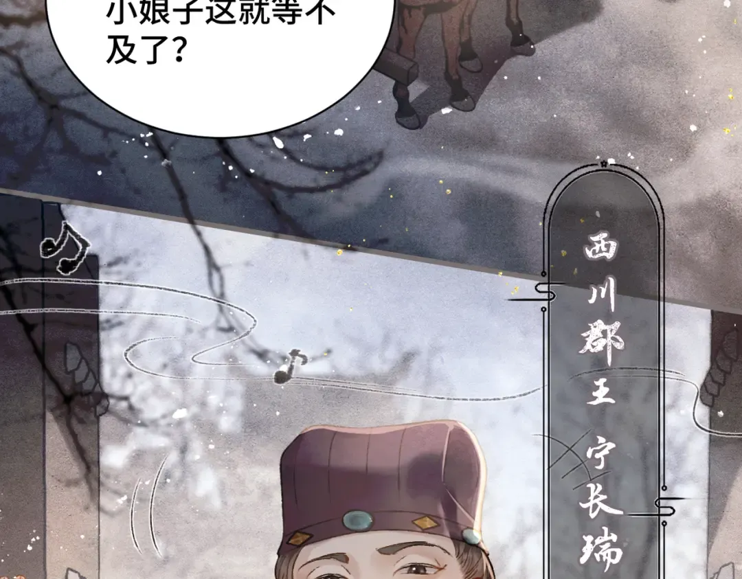 第7话 阴晴圆缺 第60页