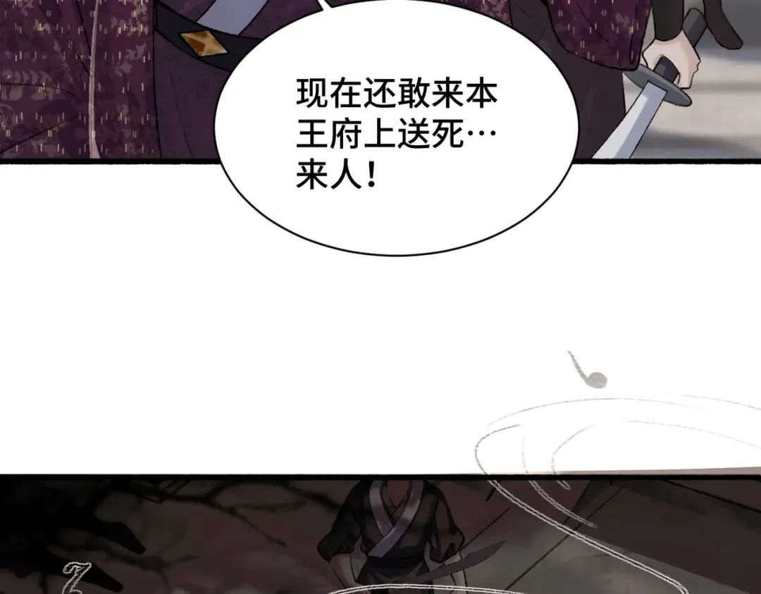 第7话 阴晴圆缺 第73页