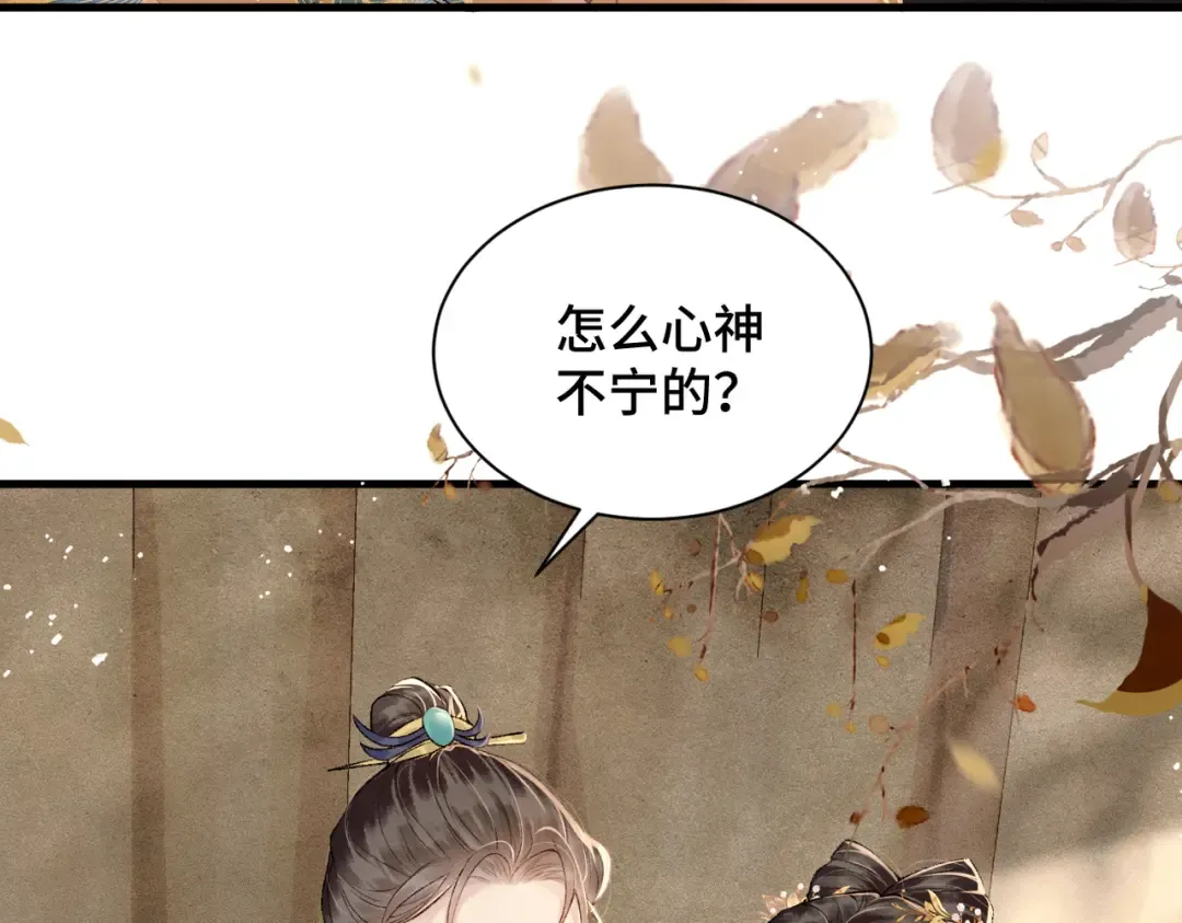 第7话 阴晴圆缺 第86页