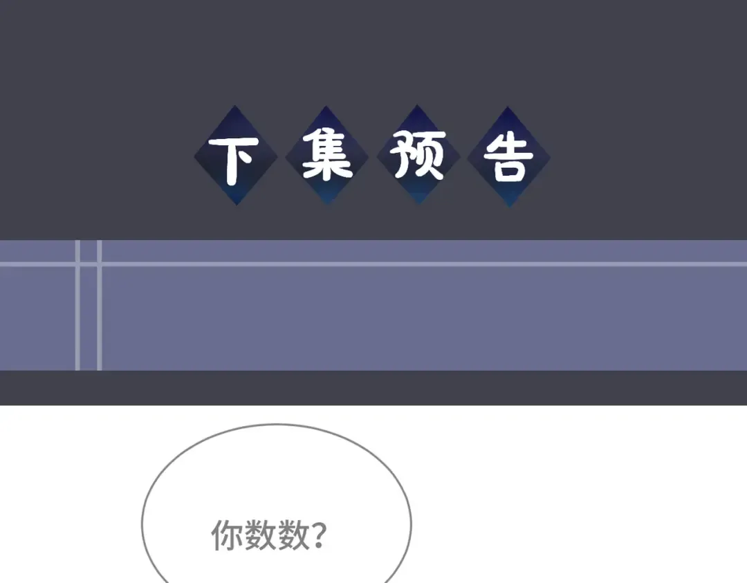 第7话 阴晴圆缺 第95页