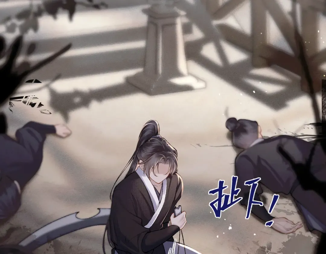 第8话 她是谁 第6页