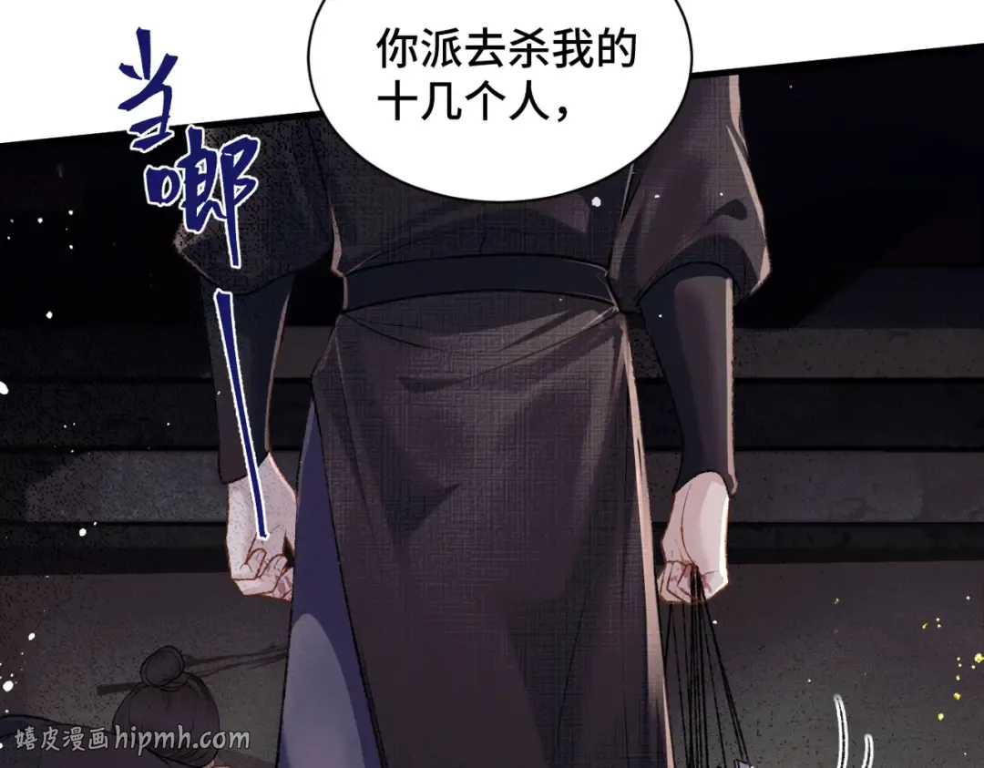 第8话 她是谁 第8页